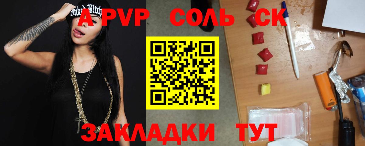 APVP VHQ Нарткала