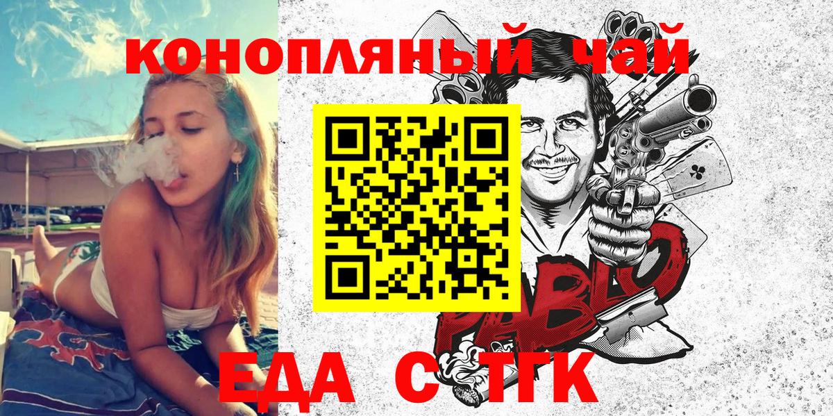 Нарткала  Еда ТГК конопля  Вход с VPN 