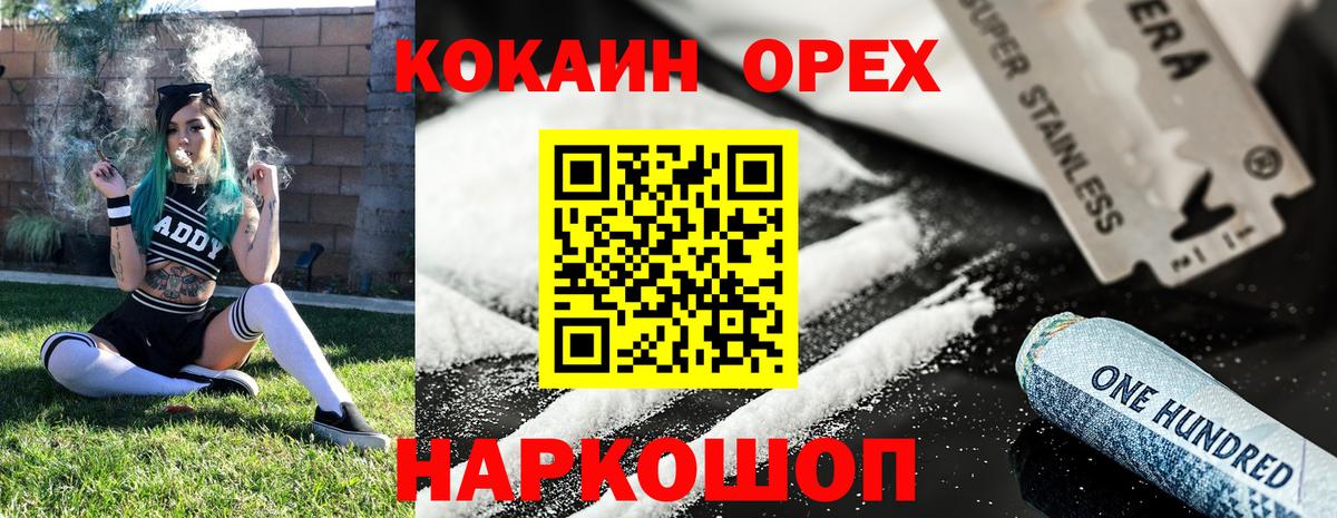 Нарткала  КОКАИН Fish Scale  КОКАИН  Вход с VPN 
