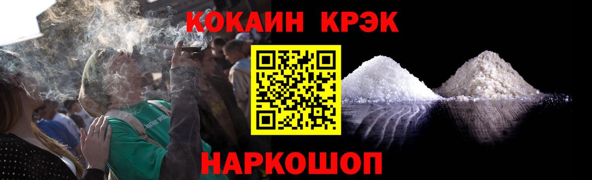 КОКАИН VHQ Нарткала