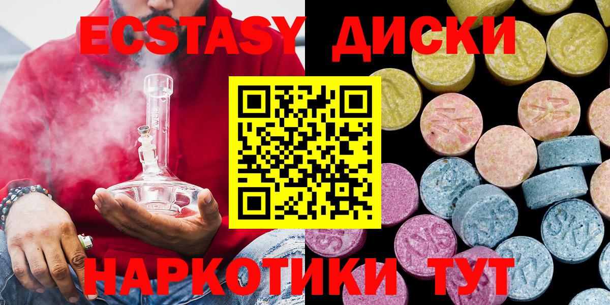 Нарткала  Ecstasy 280мг  Ecstasy  Вход с VPN 