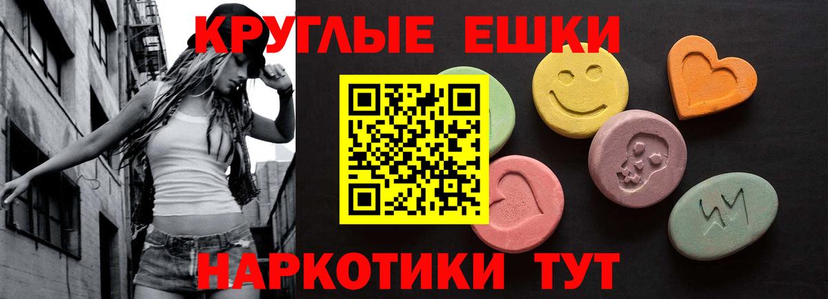 ЭКСТАЗИ 99% Нарткала