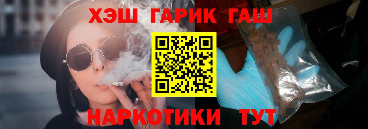 ГАШ хэш Нарткала