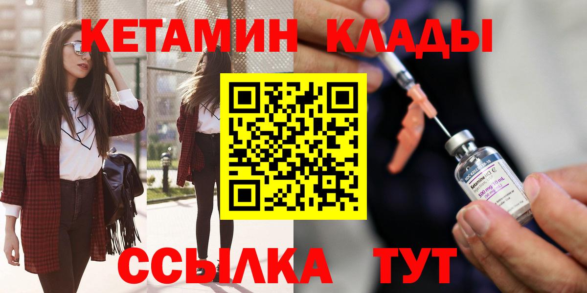 Кетамин ketamine Нарткала