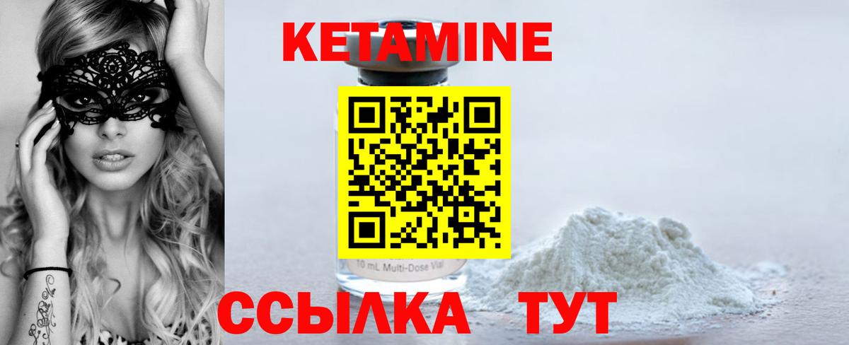 Нарткала  КЕТАМИН VHQ  Вход с VPN  КЕТАМИН ketamine 
