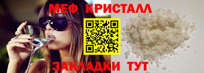 меф Усть-Джегута