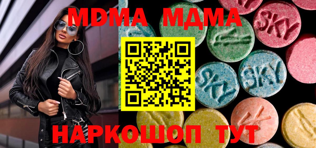 МДМА VHQ  Вход с VPN  Нарткала  МДМА crystal 
