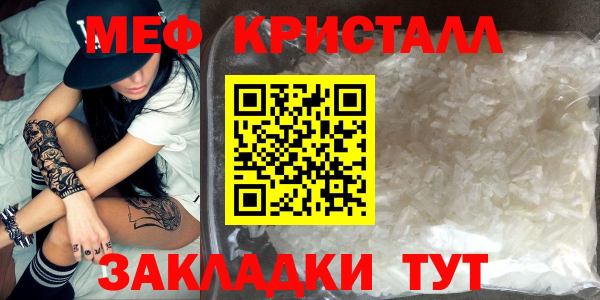 Меф  Нарткала
