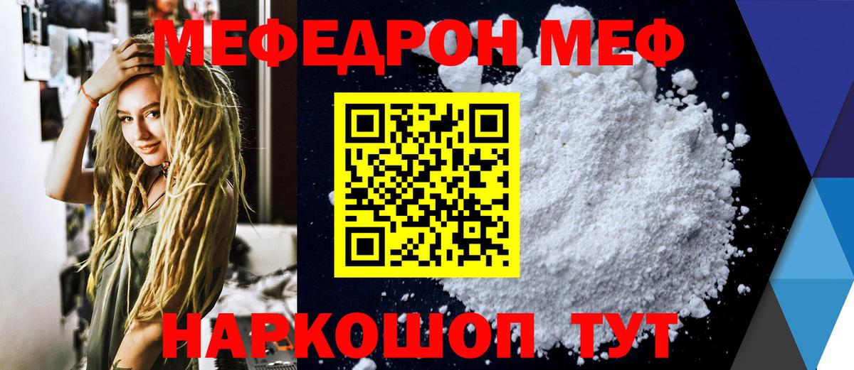 Меф mephedrone  Меф  Нарткала  Вход с VPN 