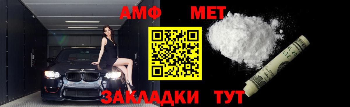 МЕТАМФЕТАМИН винт  Вход с VPN  Нарткала 