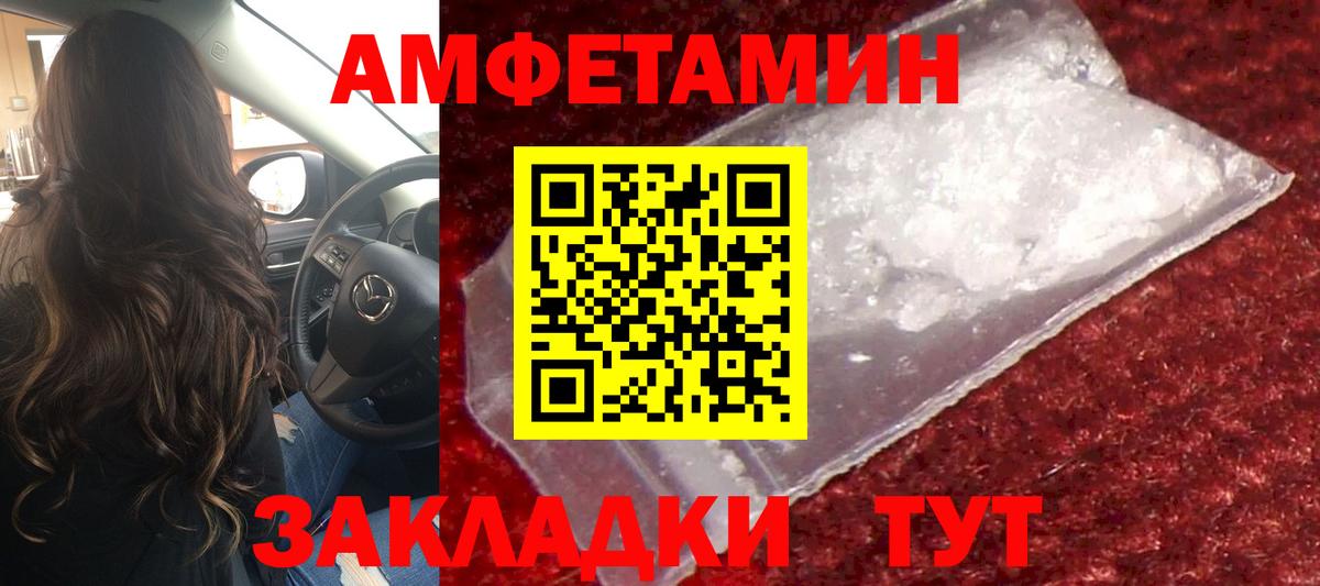 МЕТАМФЕТАМИН пудра Нарткала