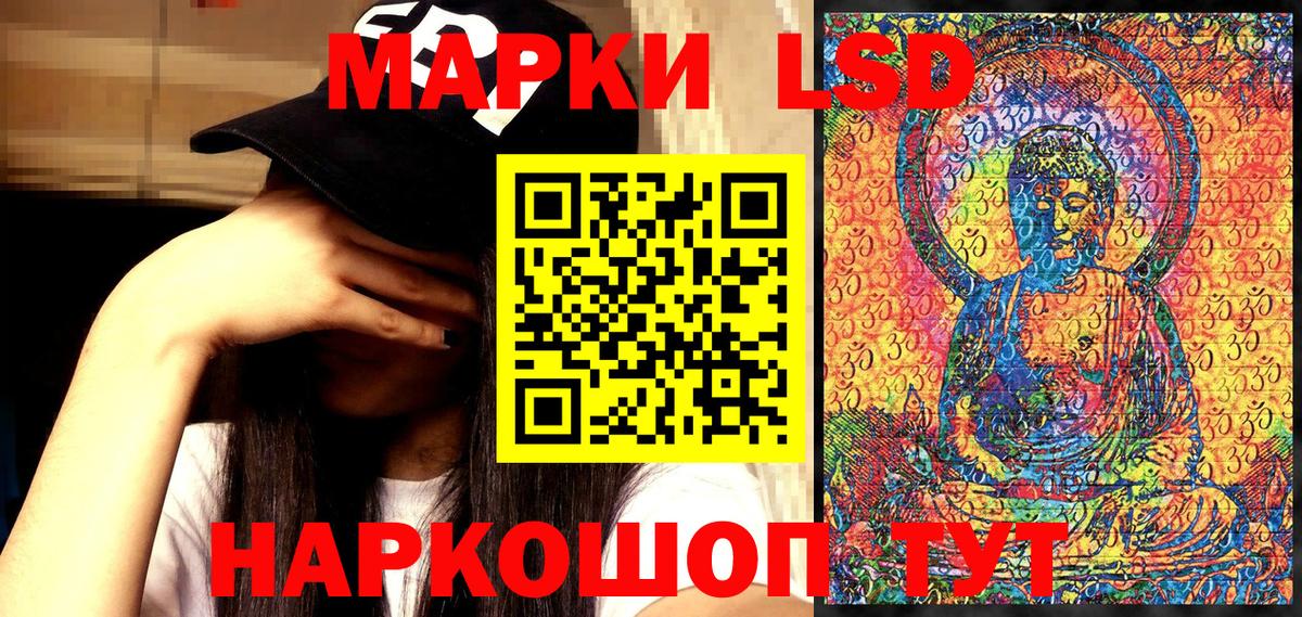 Наркотические марки 1500мкг  где купить   Нарткала  Вход с VPN 