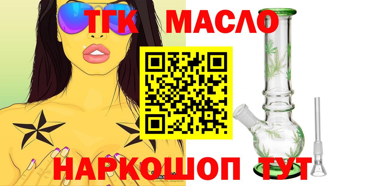 ТГК вейп с тгк Нарткала