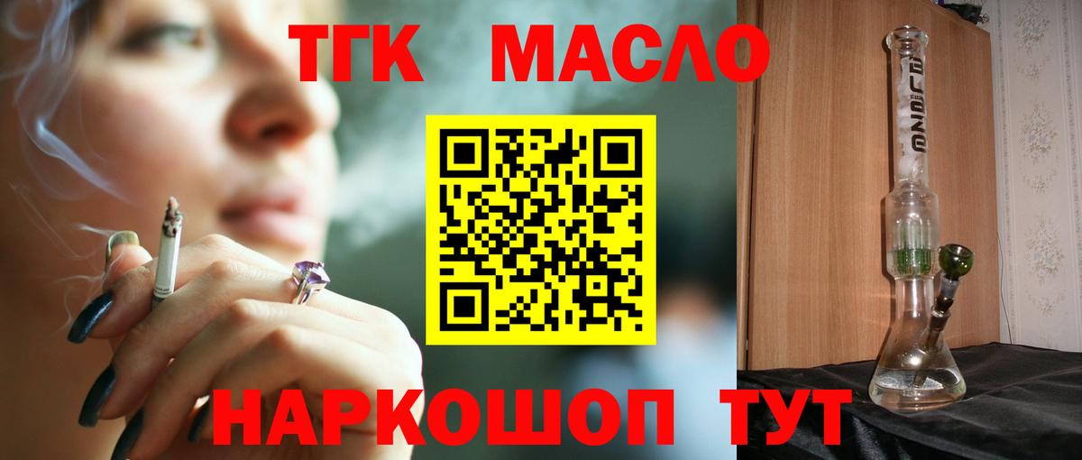 Дистиллят ТГК вейп с тгк  Дистиллят ТГК вейп  Вход с VPN  Нарткала 