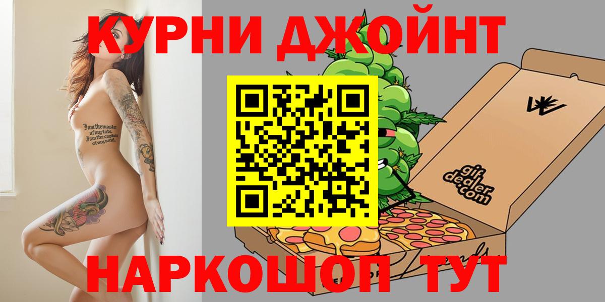 МАРИХУАНА SATIVA & INDICA  Шишки марихуана гибрид  Нарткала  Вход с VPN  Бошки Шишки VHQ 